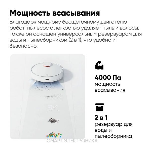 Робот-пылесос Xiaomi Mi Robot Vacuum S10 EU, белый