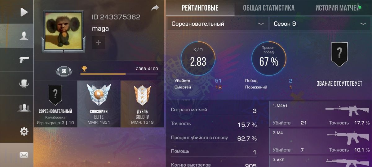 Стендофф аккаунт