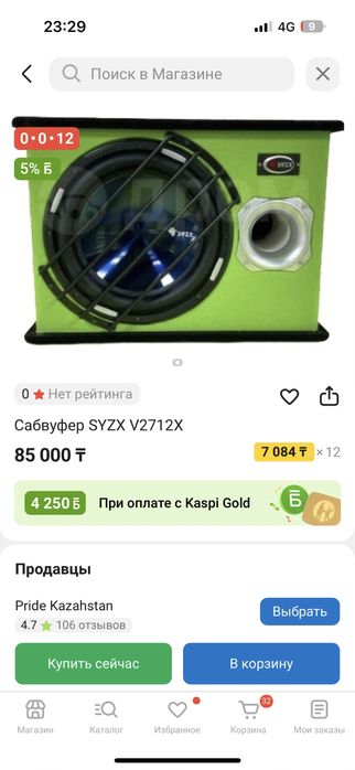 Продам Саббуфер SYZX И Усилитель Урал Decibel 4*150