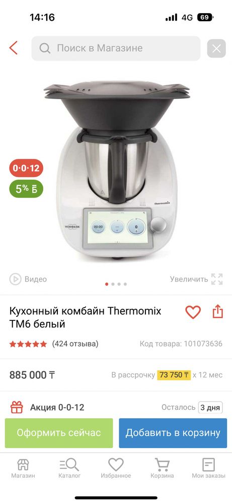 Thermomix TM6 новый 735000тг