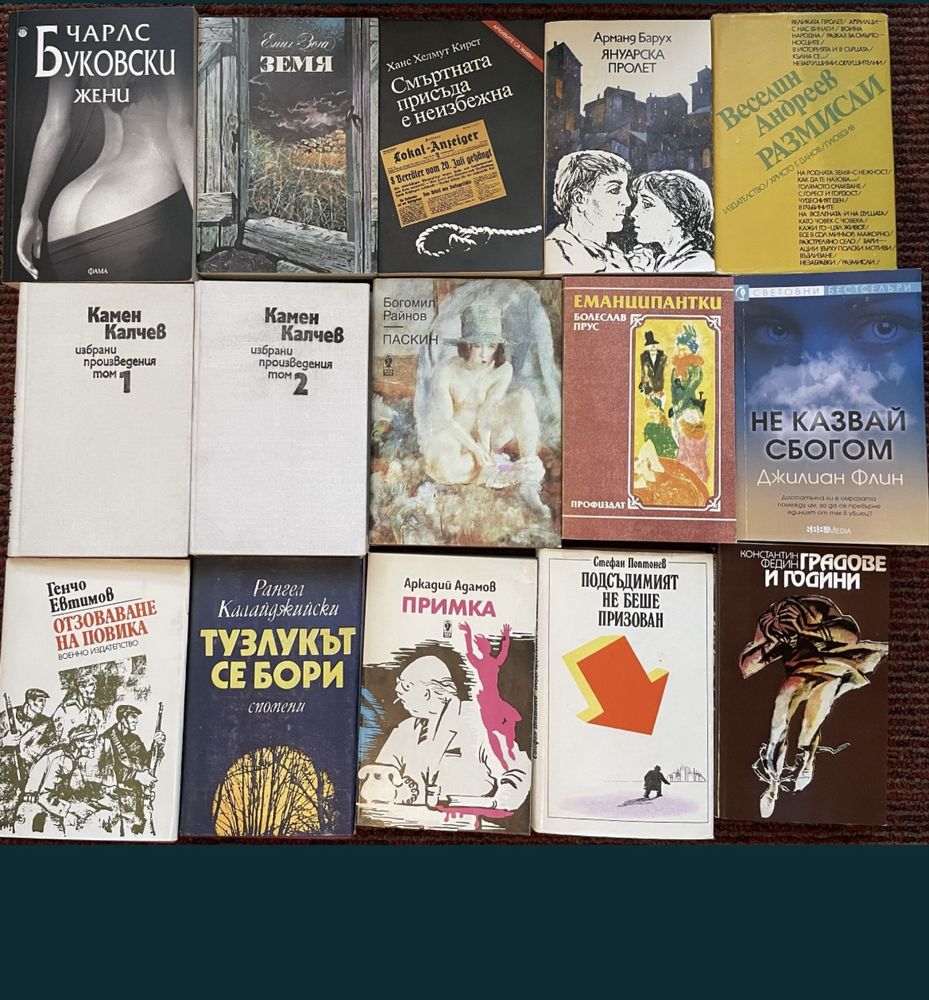 Книги и енциклопедии