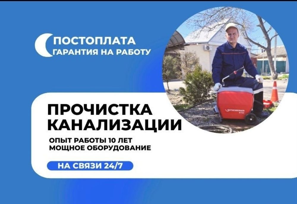 Zasor Santexnik. Сантехник услуги сантехника. Устранение засора