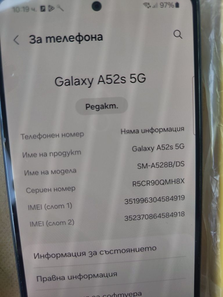 Samsung Galaxy A52s 5G