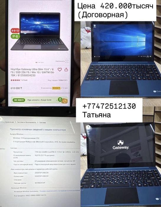 Обменяю ноутбук Gateway на айфон