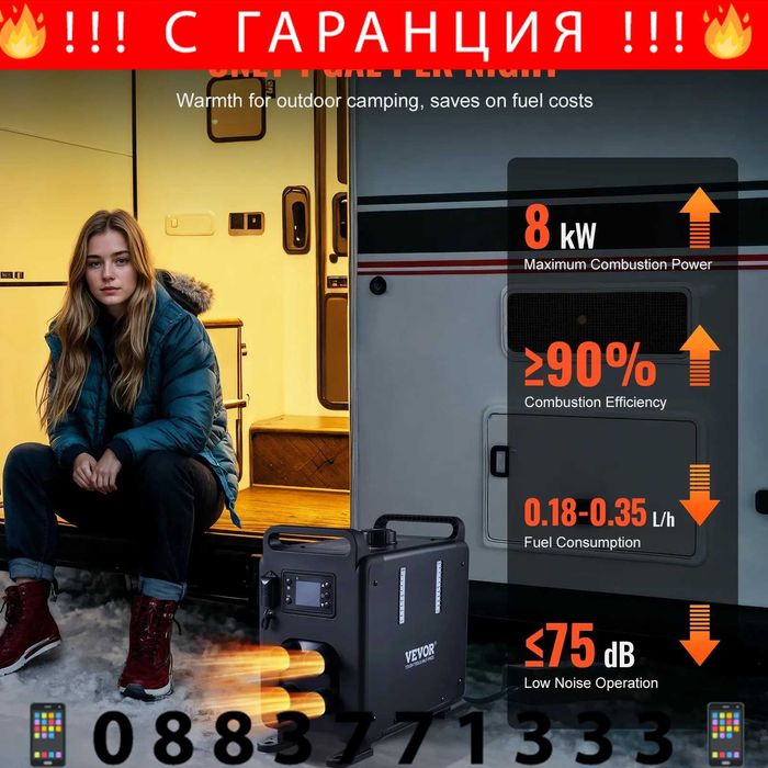 НЕМСКА 8KW Суха дизелова печка + ПОДАРЪК ЛЕД ФЕНЕР