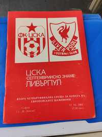 Футболна програма ЦСКА Ливърпул 1982 г