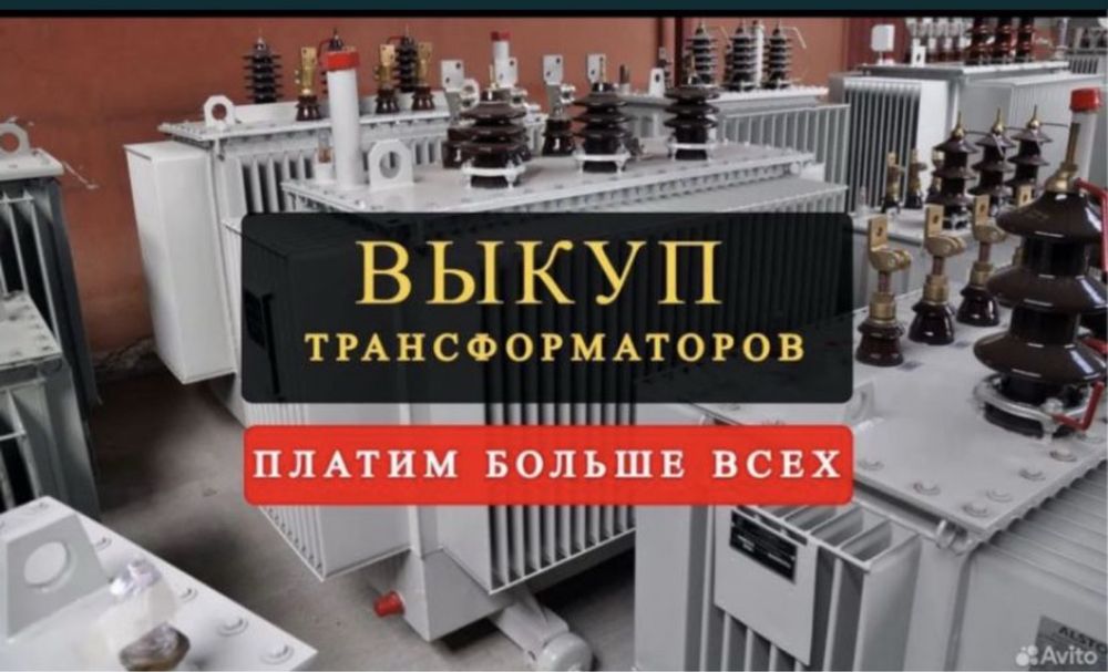 Предлагать Кабель трансформаторы изоляторы тельфер электродвигателя