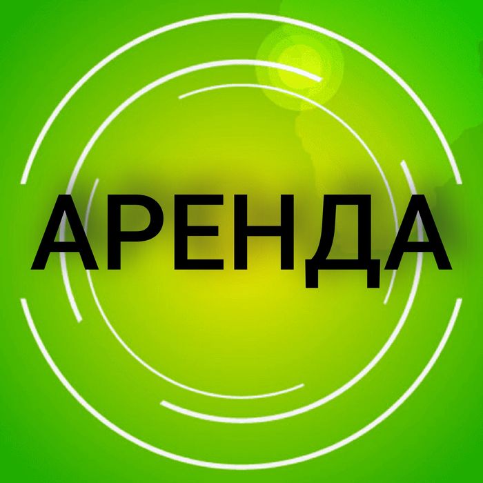 Аренда проектора с экраном, колонкой , подставкой,