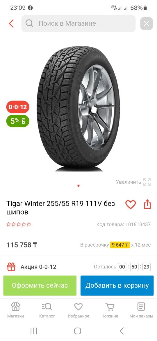 Продается шины хорошего качество