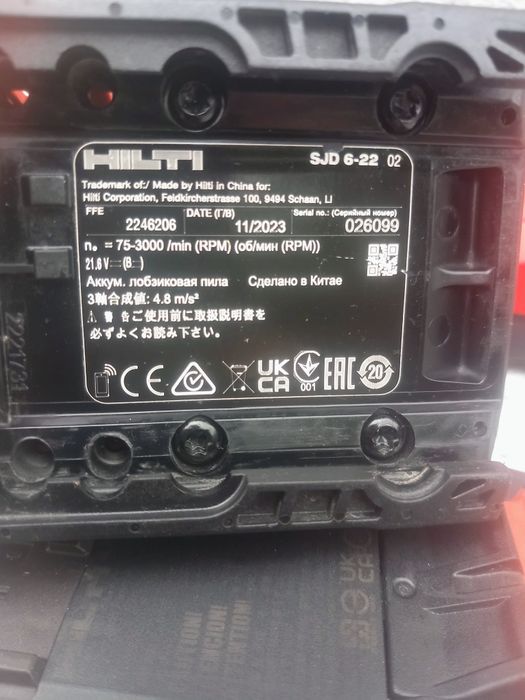 Hilti  SJD 6-22 Зеге Nuron Хилти