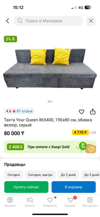 Диван тахта новый!!!  Раскладной