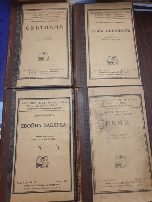 Лот редки стари книги.