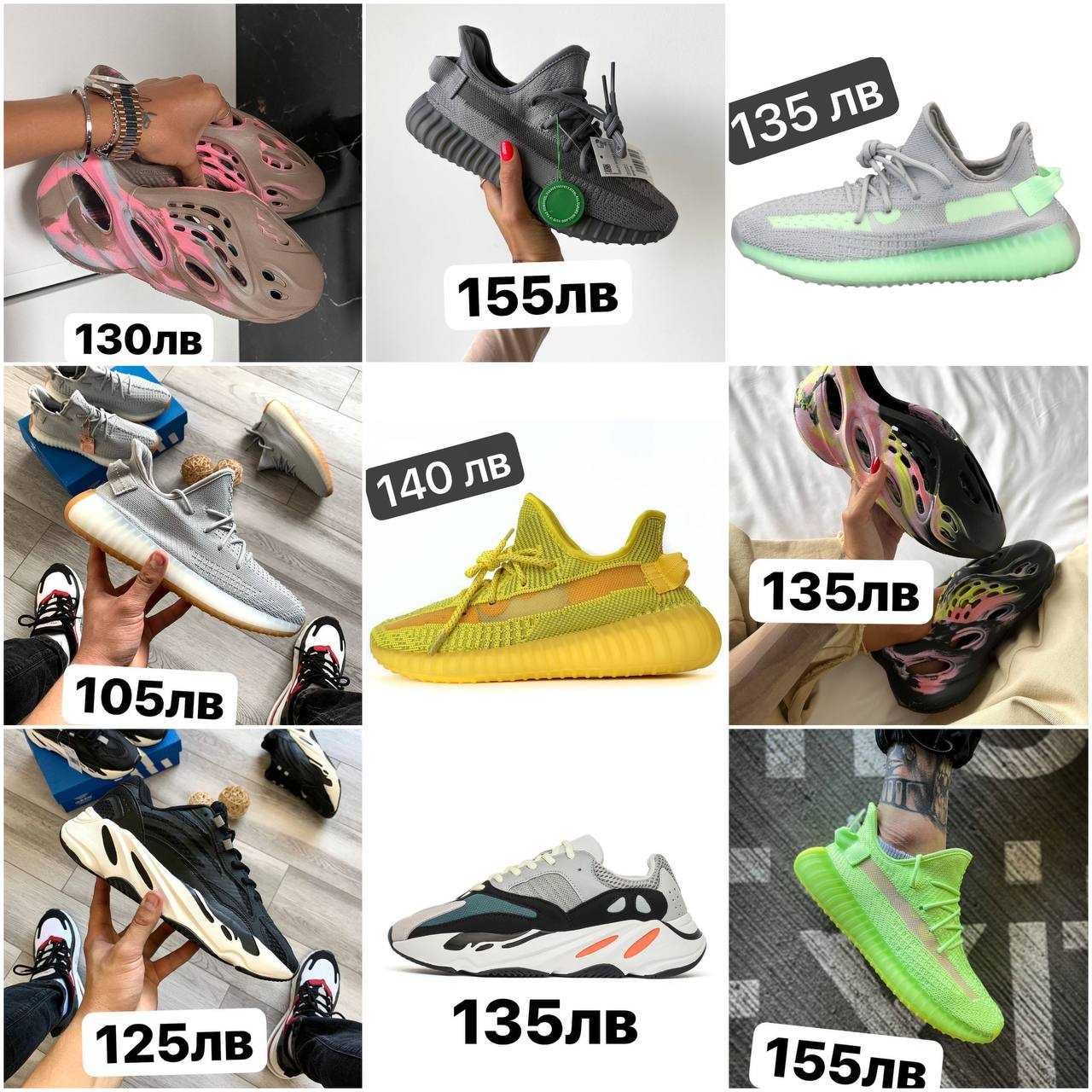 обувки Adidas Yeezy  маратонки всякакви номер и модели страхотна цена