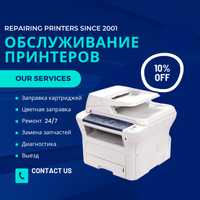 Заправка принтера картриджа