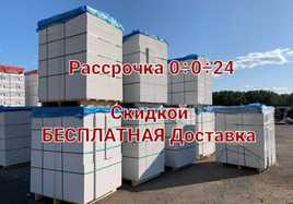 Теплоблок ПЛОТНОСТЬ Д700 все размеры есть!!! газоблок пеноблок финблок