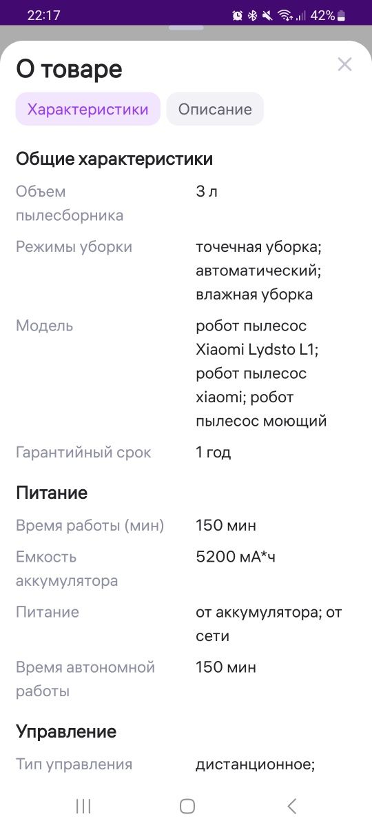 Продам робот-пылесос Xiaomi Lydsto L1