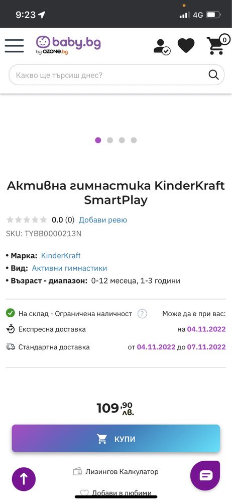 Активна гимнастика Kinderkraft Smartplay