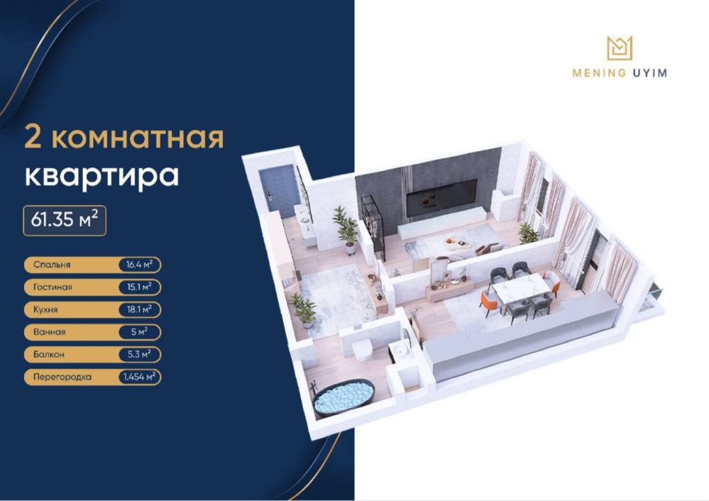 Супер Чегирма 7-9 этаж -520$ Уйлар - Сергели Чоштепада