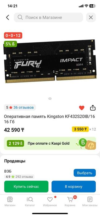 Оперативна память на ноутбук DDR4 (16)