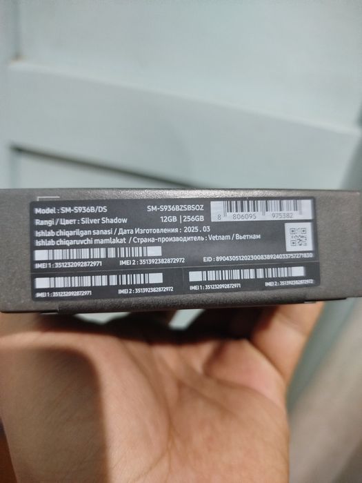 Samsung Galaxy S25 Plus 12/256 serebristiy
Смартфон Samsung Galaxy S25