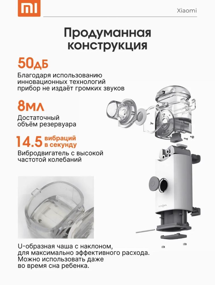 Ингалятор Xiaomi