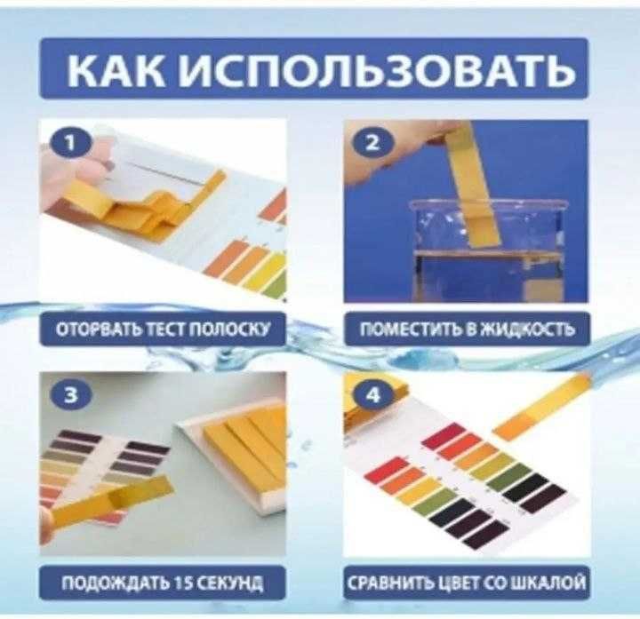 Лакмусовая бумага рH полоски для воды 80 штук. Universal lakmus qog'oz