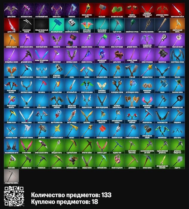 Аккунт фортнайт НЕДОРОГО