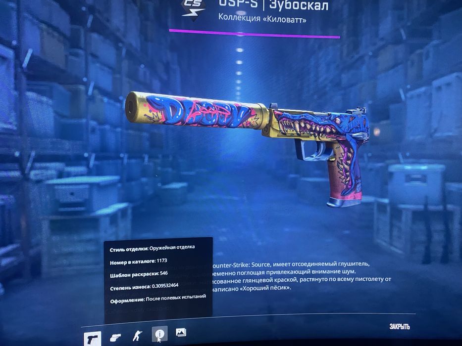 Аккаунт CS2 со скинами