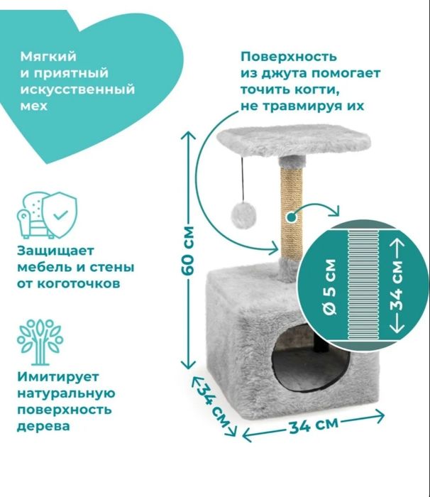 Домик, когтеточка для кошек и котят.