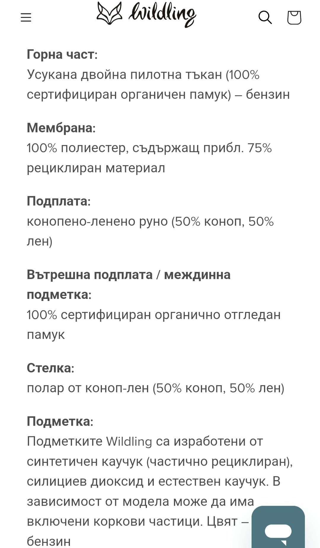 Ежедневни високи боси обувки Wildling 42 номер