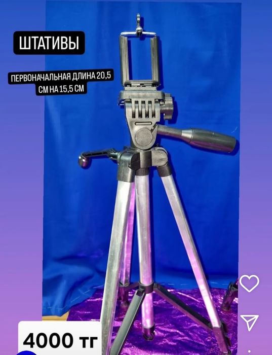 Продам новые штативы
