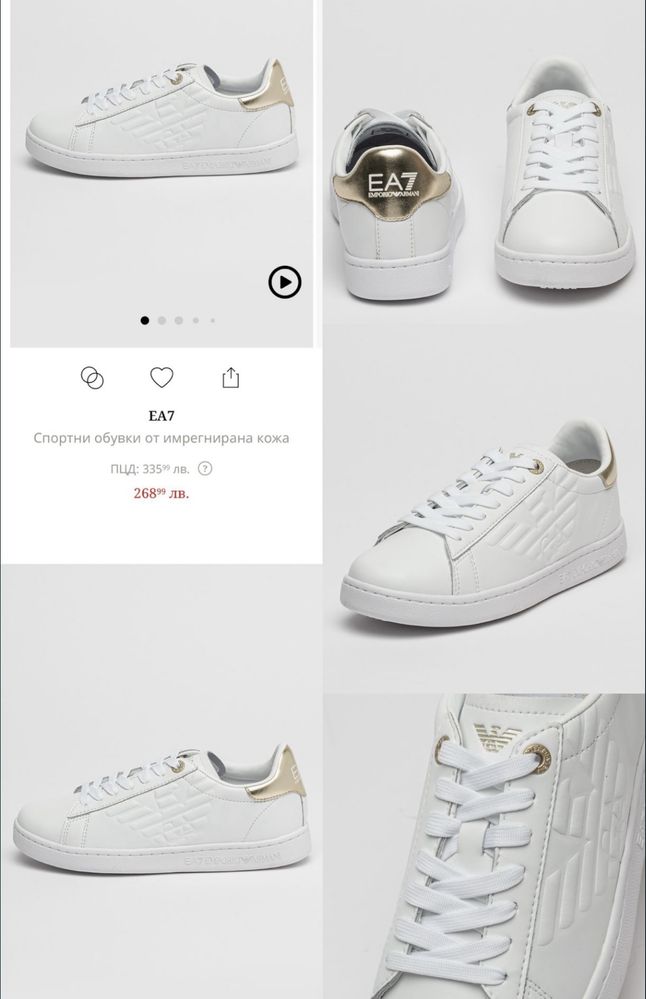 Сникърси Emporio Armani