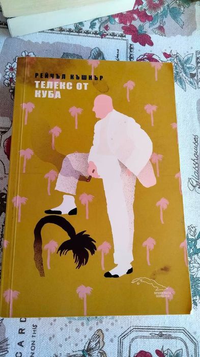 Книги на един прочит