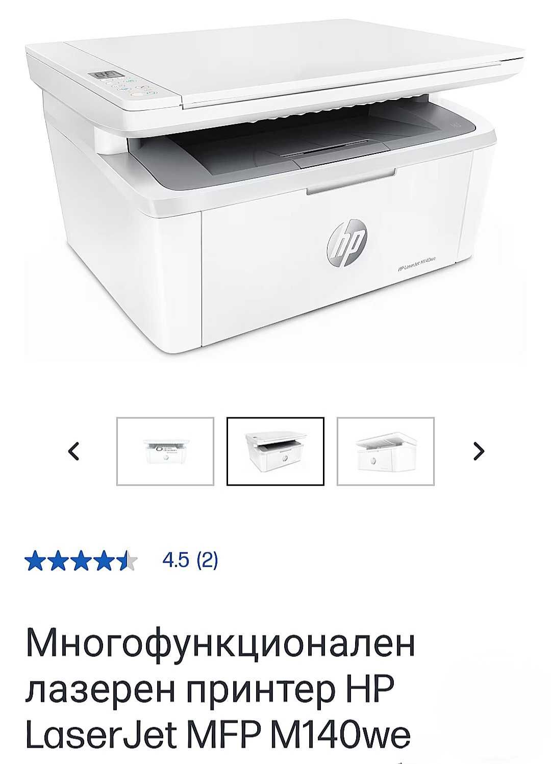 HP LaserJet MFP M140we