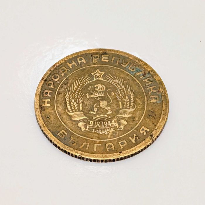 3 стотинки от 1951 година - България