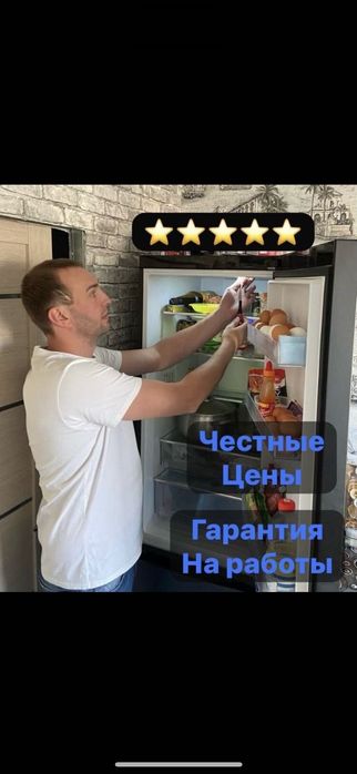 Ремонт холодильников срочно выезд сразу в течении часа