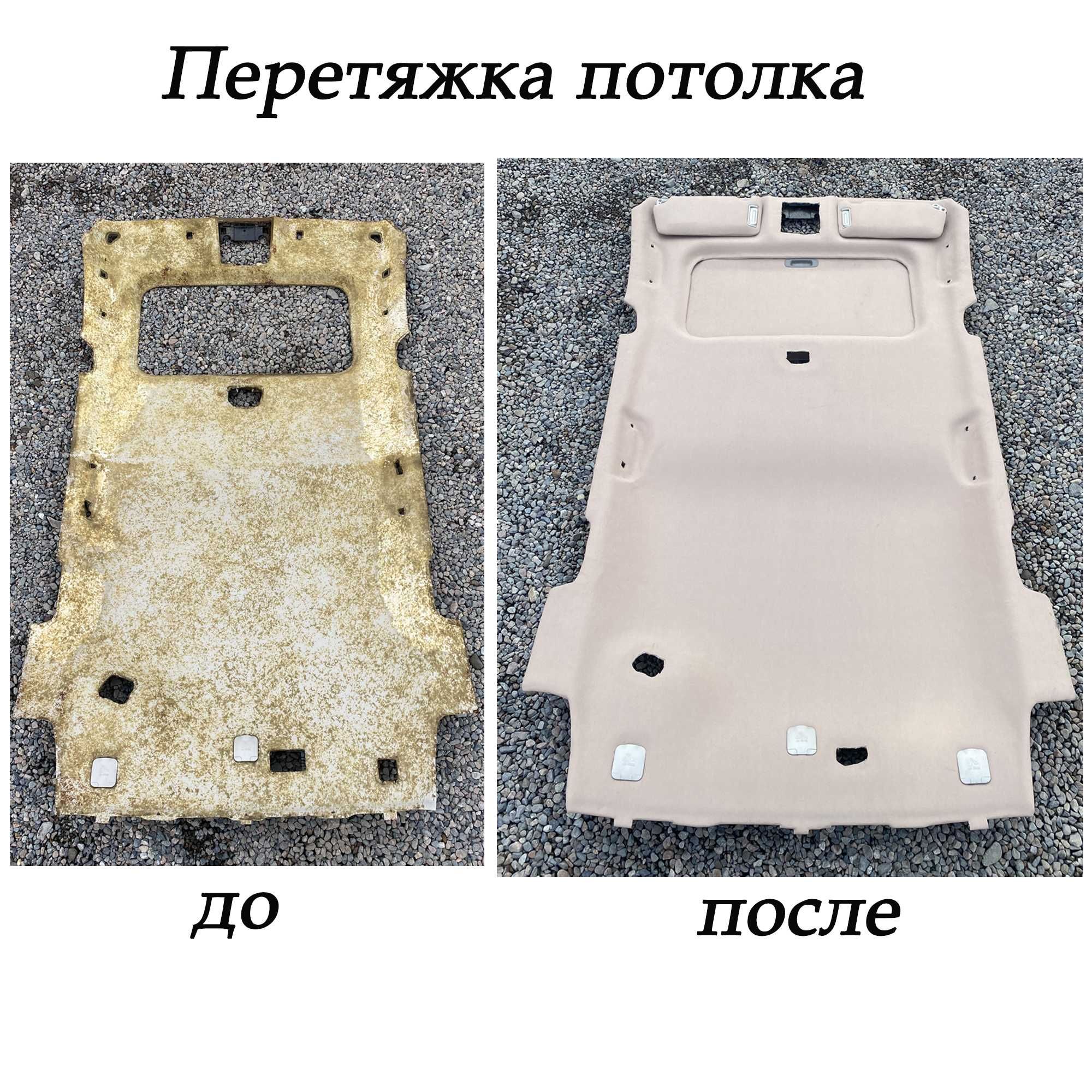 Перетяжка салона и руля, пошив чехлов шумоизоляция химчистка аквапринт