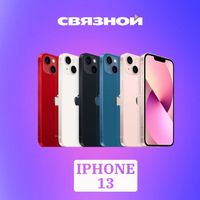 iPhone 13 128gb (Perfectum)