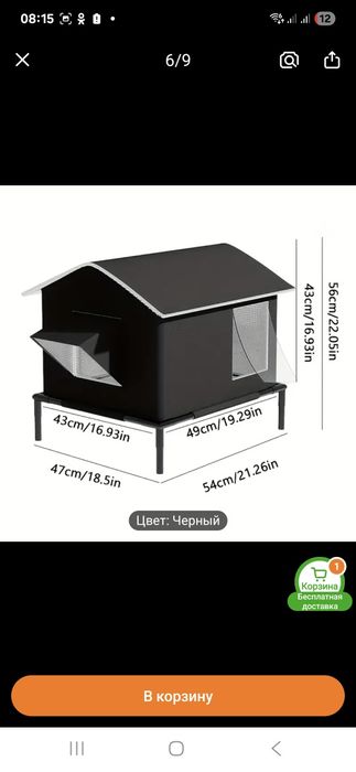 Дом для уличных кошек