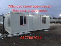 Жилищен контейнер  на изплащане/ Магазин/ Салон/ Будка/ Павилион/офис