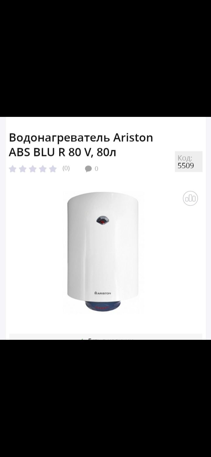 Новый аристон продам