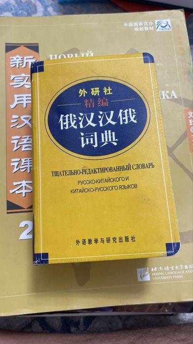 Книги на китайского языка