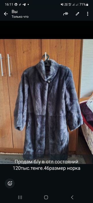 Шуба норковая буушная состояние отличное женская 46размера.писать ватс