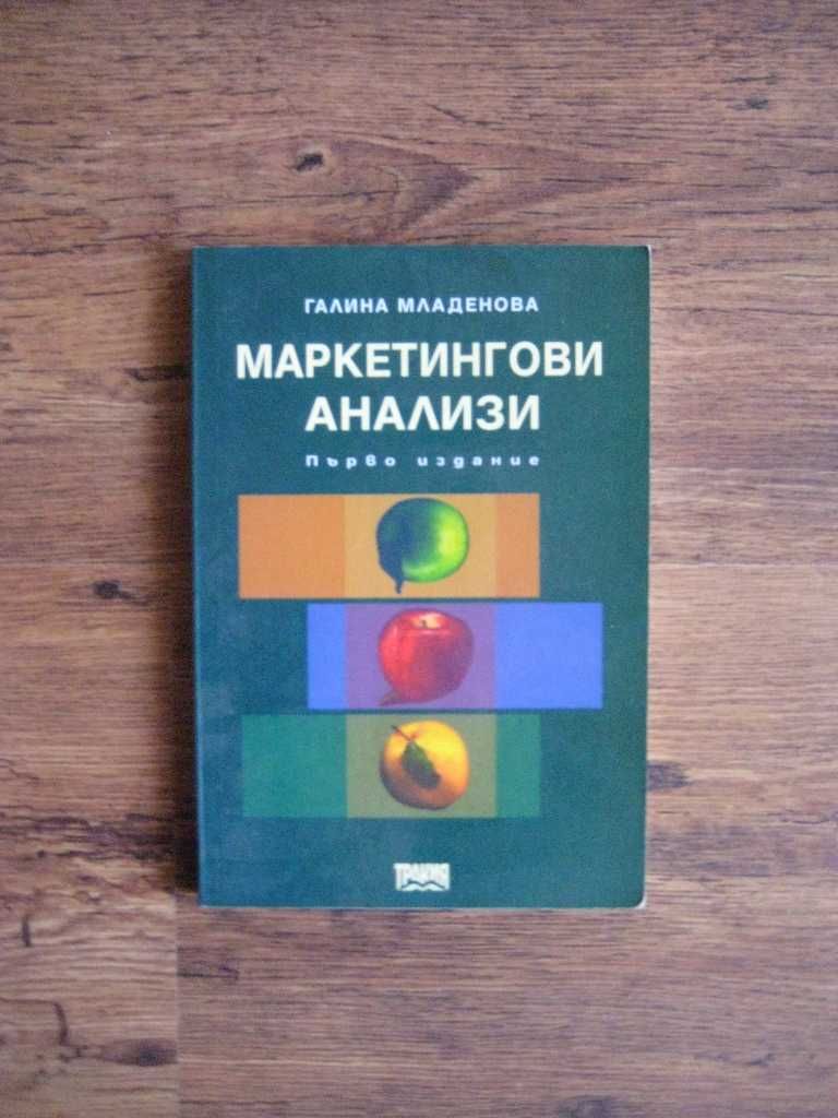 Учебници за студенти специалност Икономика