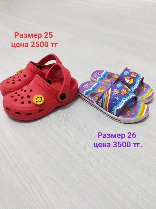 Детские тапочки кроксы