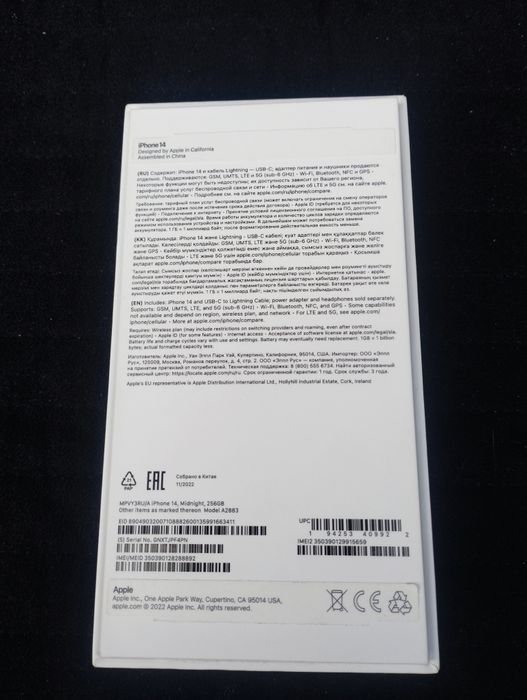 продам iPhone 14 256G