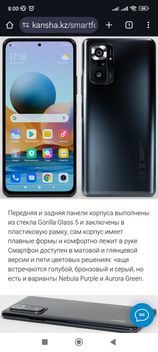 Продам редко нот 10 про 256 г