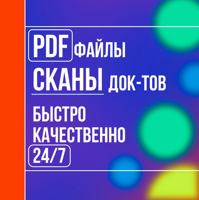 Фотошоп Pdf документов текста фото монтаж