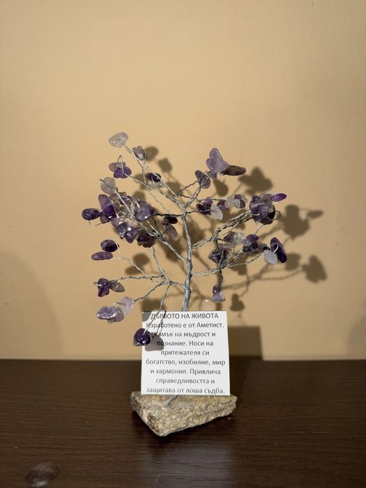 Дърво на живота - аметист