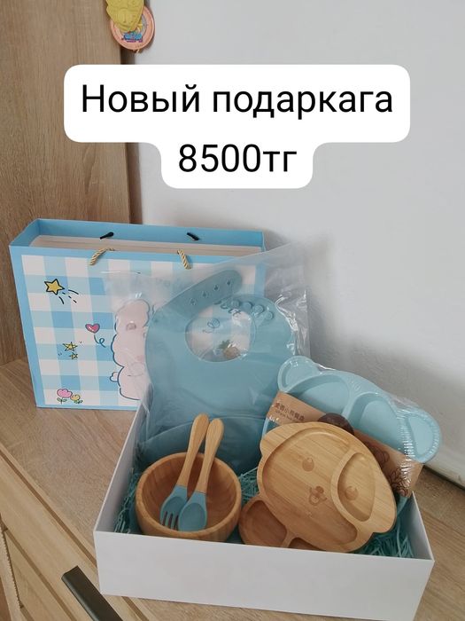 Новый набор 5000тг